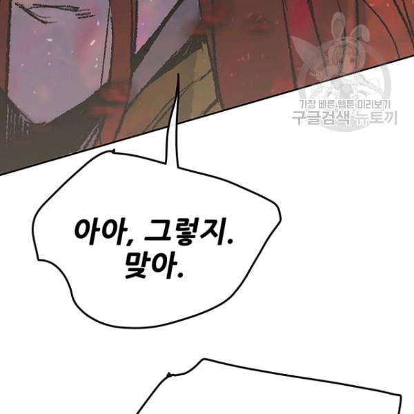 불패검선 51화 12