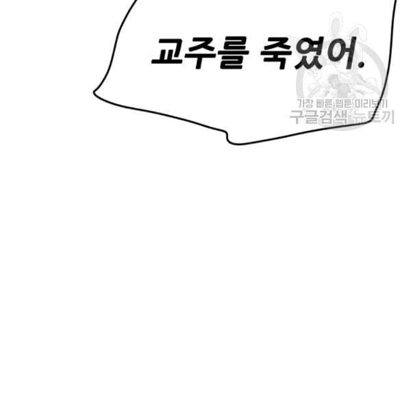 불패검선 51화 13