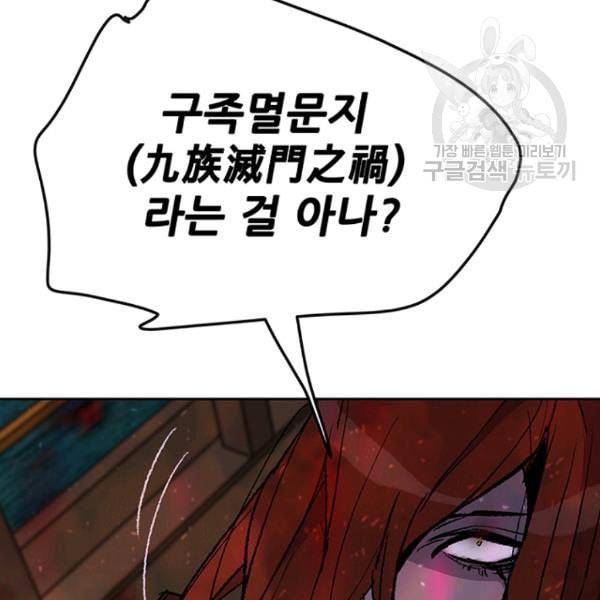 불패검선 51화 18