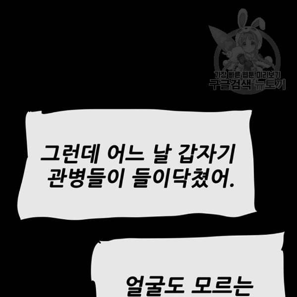 불패검선 51화 21