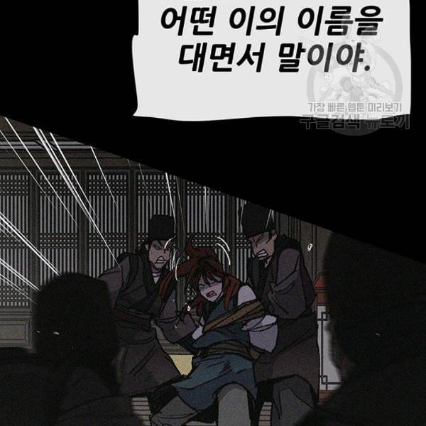 불패검선 51화 22