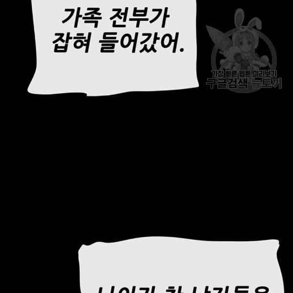 불패검선 51화 24