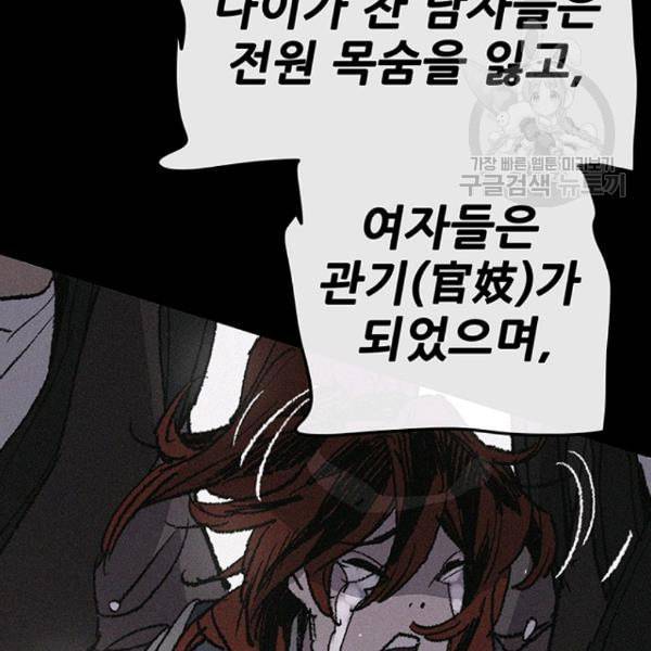 불패검선 51화 25
