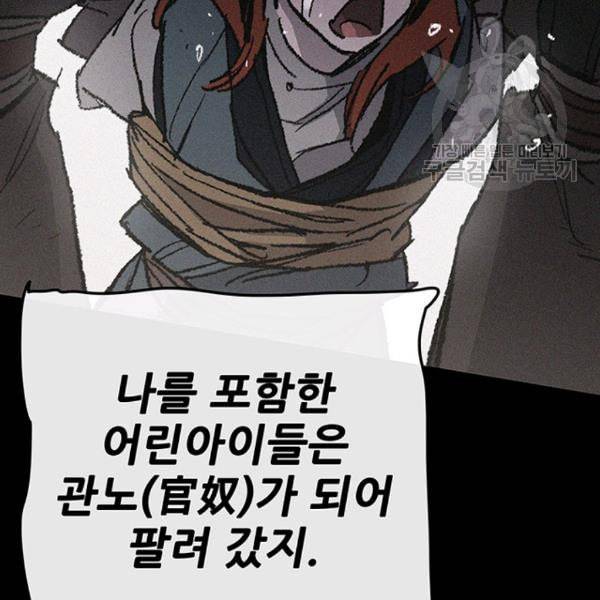 불패검선 51화 26