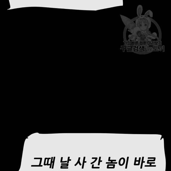 불패검선 51화 27