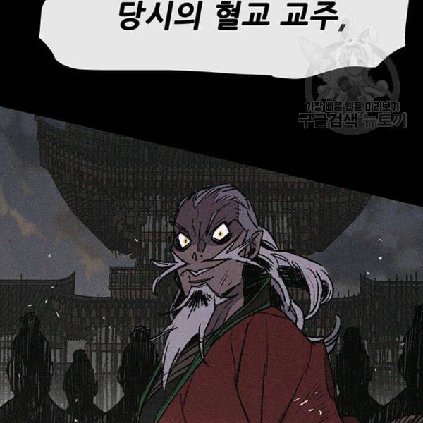 불패검선 51화 28