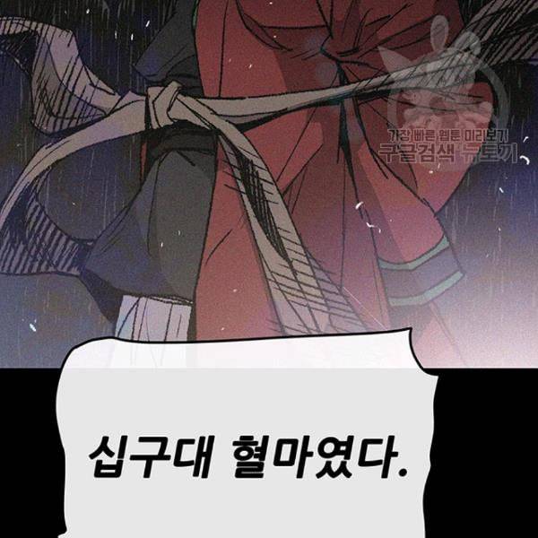 불패검선 51화 29
