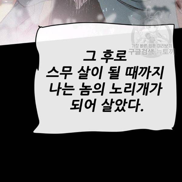 불패검선 51화 33