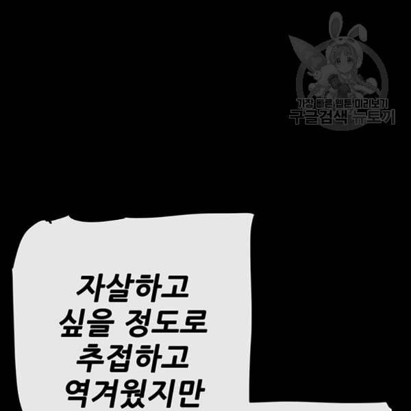 불패검선 51화 34