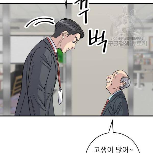 백수세끼 75 양갈비 네이버 13
