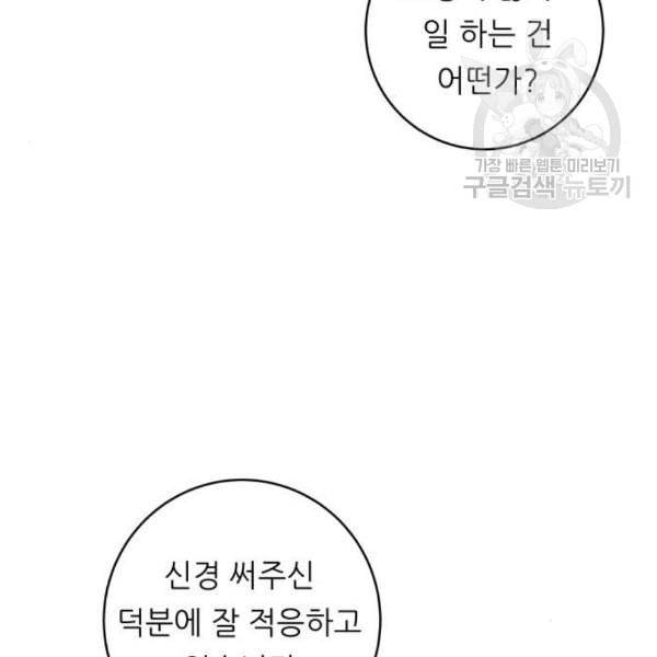 백수세끼 75 양갈비 네이버 14