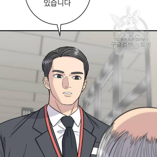 백수세끼 75 양갈비 네이버 15