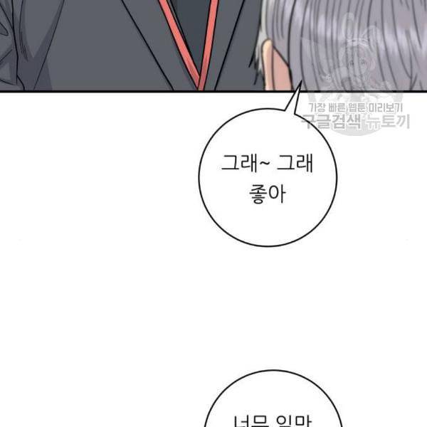 백수세끼 75 양갈비 네이버 16
