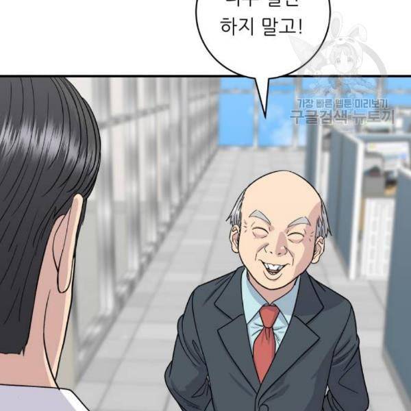 백수세끼 75 양갈비 네이버 17