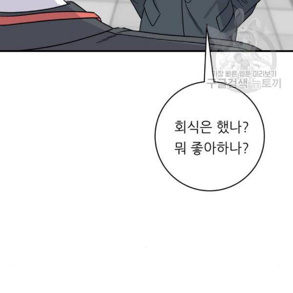 백수세끼 75 양갈비 네이버 18