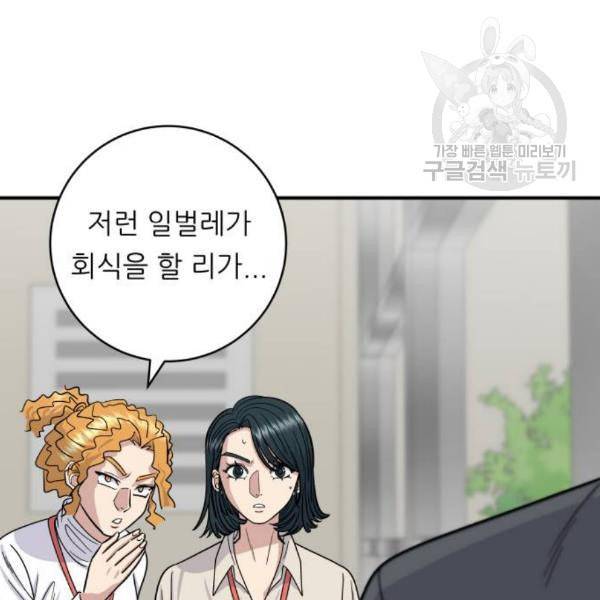 백수세끼 75 양갈비 네이버 19