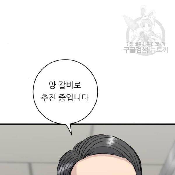 백수세끼 75 양갈비 네이버 21