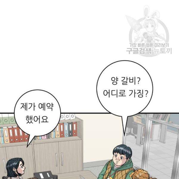 백수세끼 75 양갈비 네이버 25