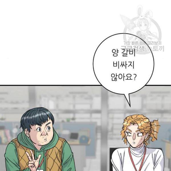 백수세끼 75 양갈비 네이버 27