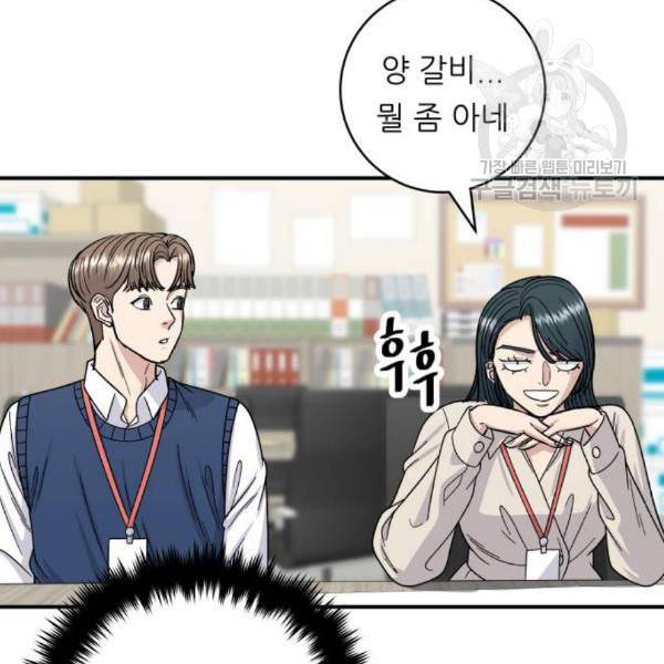 백수세끼 75 양갈비 네이버 29