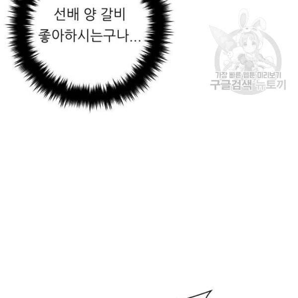 백수세끼 75 양갈비 네이버 30