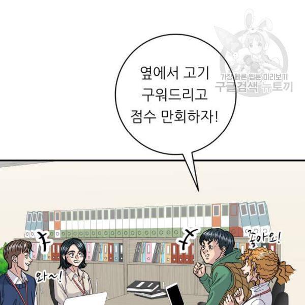백수세끼 75 양갈비 네이버 33
