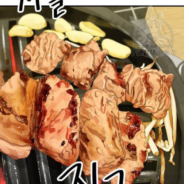 백수세끼 75 양갈비 네이버 43