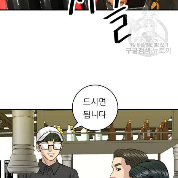백수세끼 75 양갈비 네이버 44