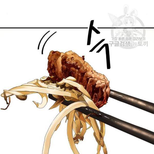 백수세끼 75 양갈비 네이버 46