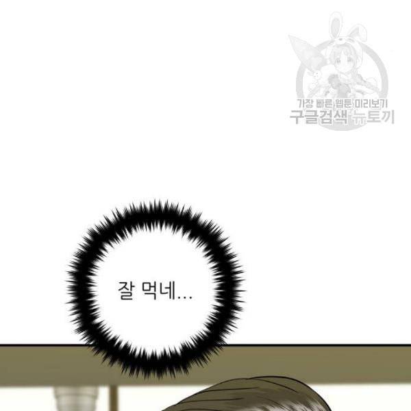 백수세끼 75 양갈비 네이버 53
