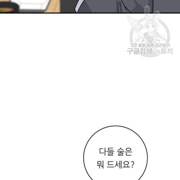 백수세끼 75 양갈비 네이버 55
