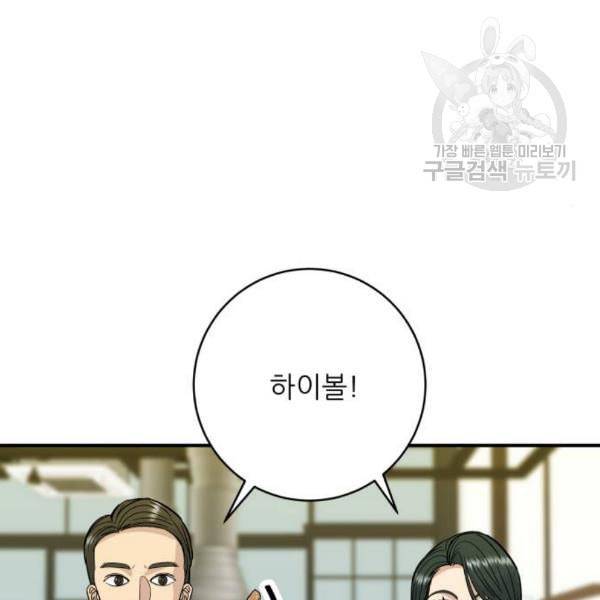 백수세끼 75 양갈비 네이버 57