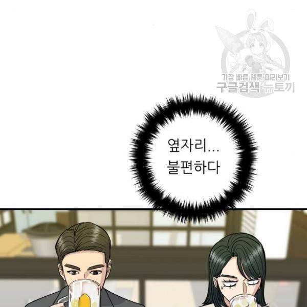 백수세끼 75 양갈비 네이버 62