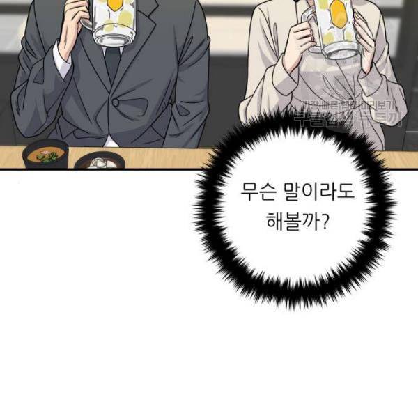 백수세끼 75 양갈비 네이버 63