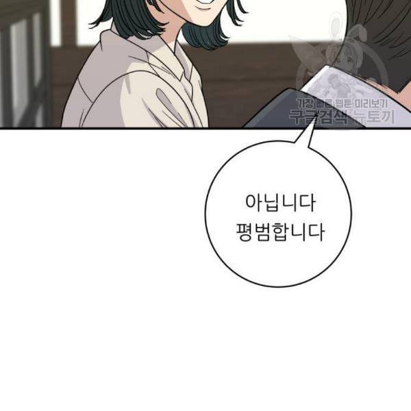 백수세끼 75 양갈비 네이버 65