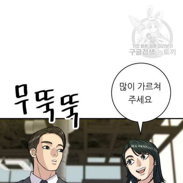 백수세끼 75 양갈비 네이버 66