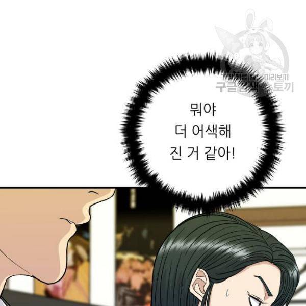 백수세끼 75 양갈비 네이버 68