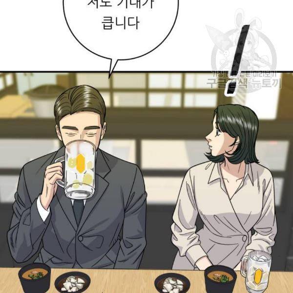 백수세끼 75 양갈비 네이버 71