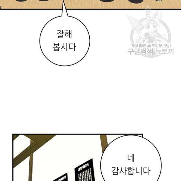 백수세끼 75 양갈비 네이버 72