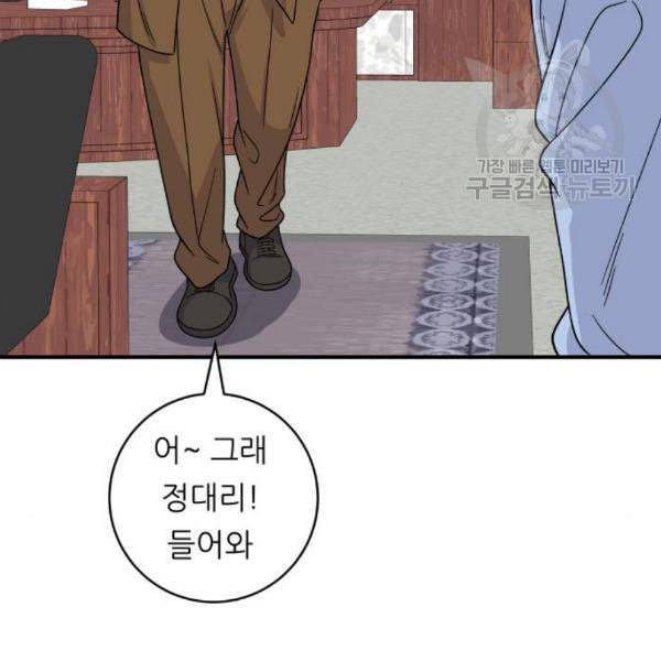 백수세끼 75 양갈비 네이버 80