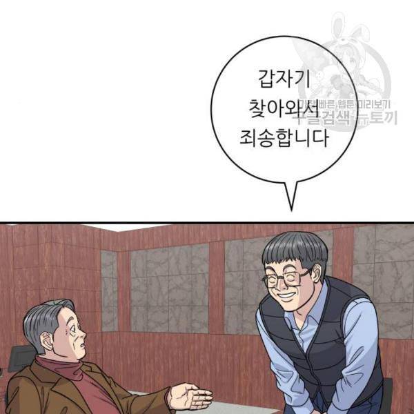 백수세끼 75 양갈비 네이버 81