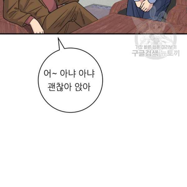 백수세끼 75 양갈비 네이버 82