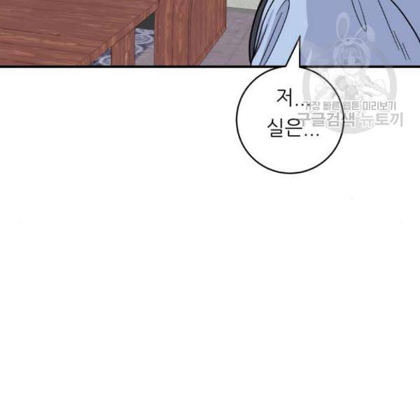 백수세끼 75 양갈비 네이버 84