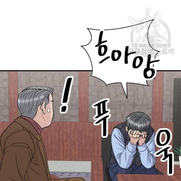백수세끼 75 양갈비 네이버 85