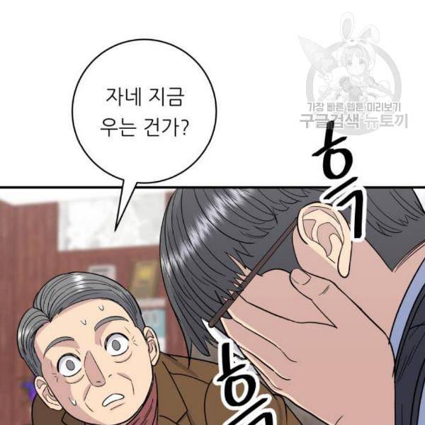 백수세끼 75 양갈비 네이버 87