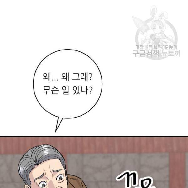 백수세끼 75 양갈비 네이버 89