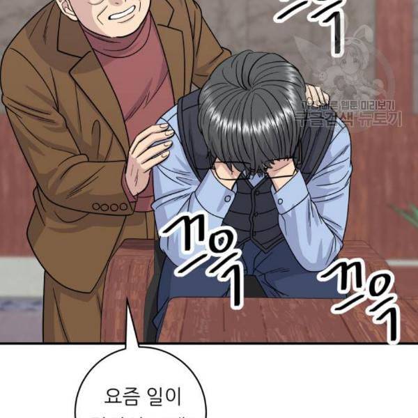 백수세끼 75 양갈비 네이버 90