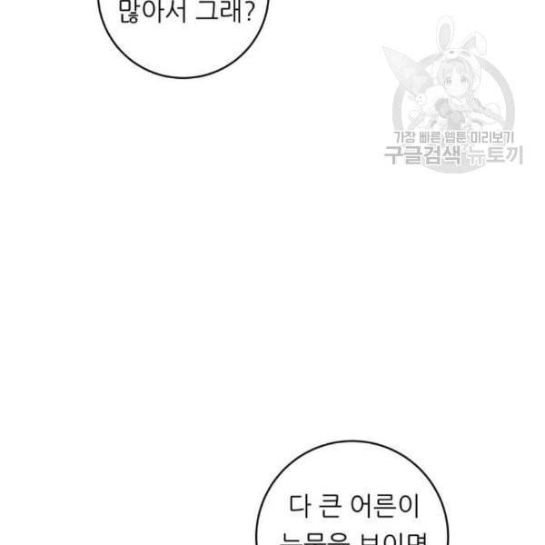 백수세끼 75 양갈비 네이버 91