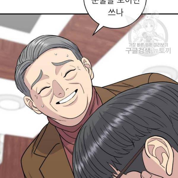 백수세끼 75 양갈비 네이버 92