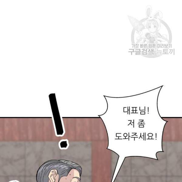 백수세끼 75 양갈비 네이버 94